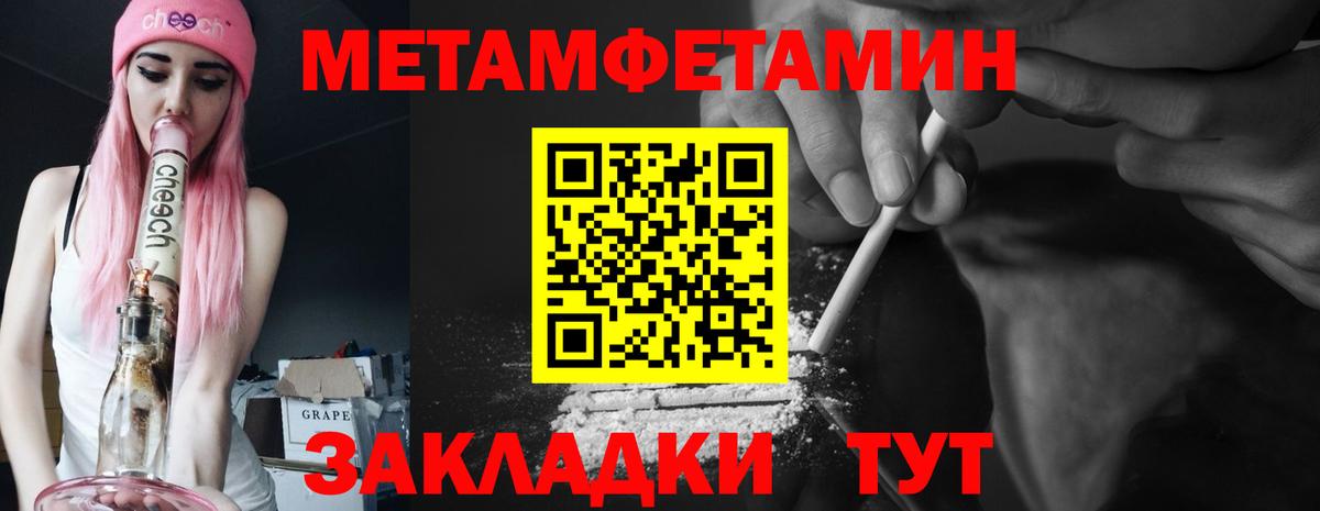 АМФЕТАМИН Розовый Сланцы