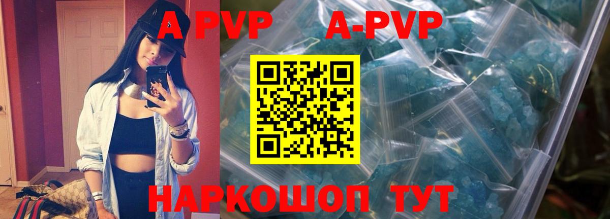 Alfa_PVP крисы CK  A-PVP  цена   Сланцы  Alpha-PVP Crystall  Вход с VPN 