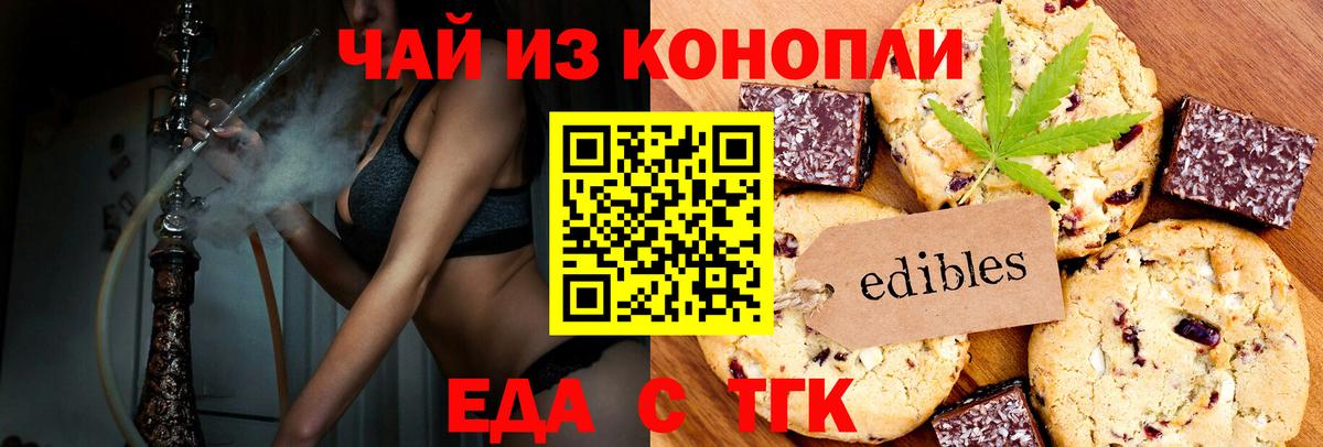Cannafood конопля  Вход с VPN  Сланцы 