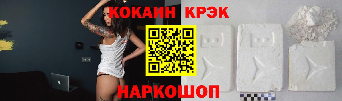 Сланцы  Cocaine VHQ  Cocaine Эквадор  хочу наркоту  Вход с VPN 