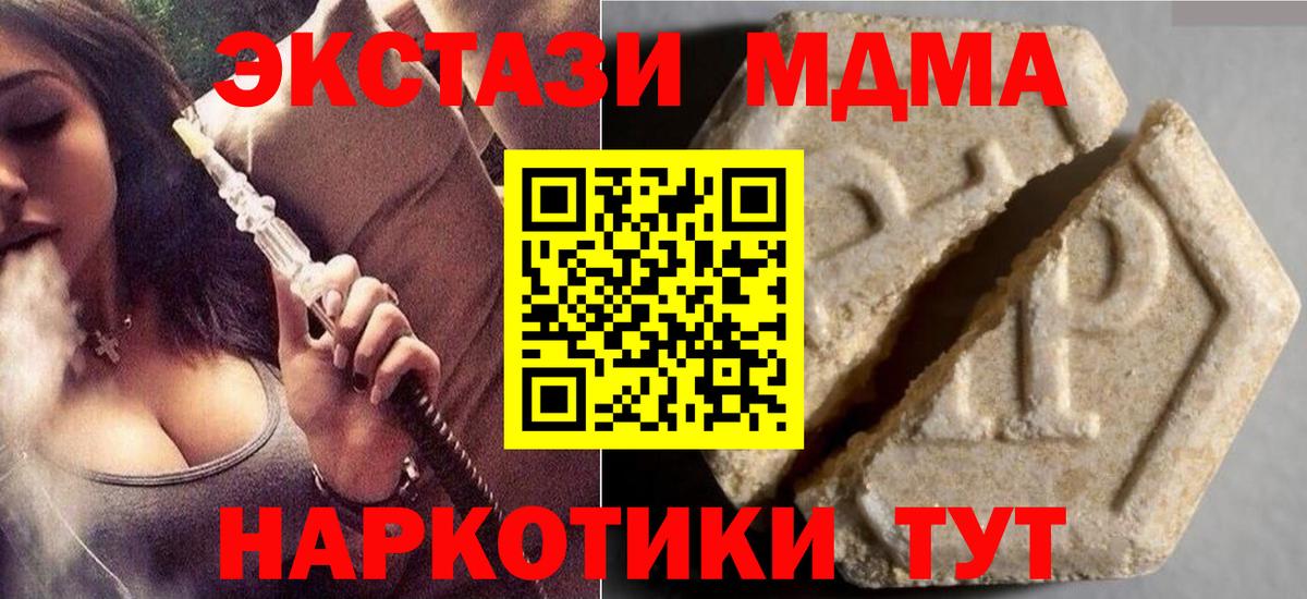 Экстази ешки Сланцы