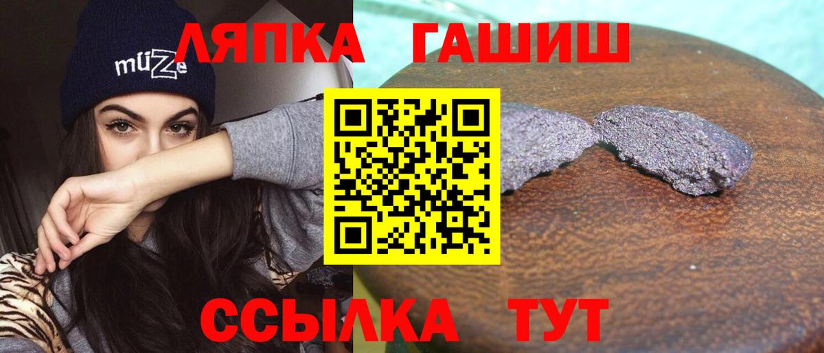 ГАШИШ Premium Сланцы