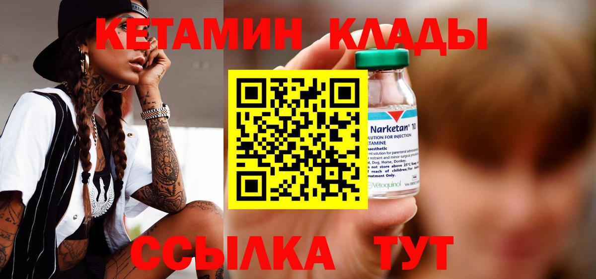 ссылка на мегу онион  КЕТАМИН ketamine  Сланцы  Вход с VPN  Кетамин VHQ 