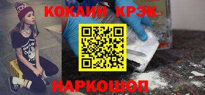 COCAINE Новозыбков