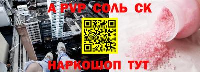 ALPHA PVP Новокубанск