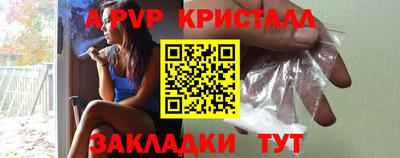 ALPHA PVP Новокубанск