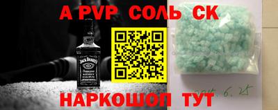 ALPHA PVP Новокубанск
