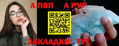 ALPHA PVP Новокубанск