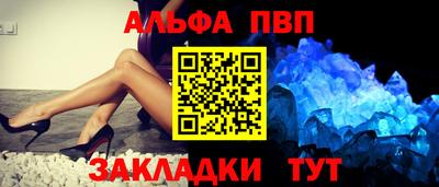 ALPHA PVP Новокубанск