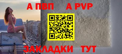apvp Новодвинск