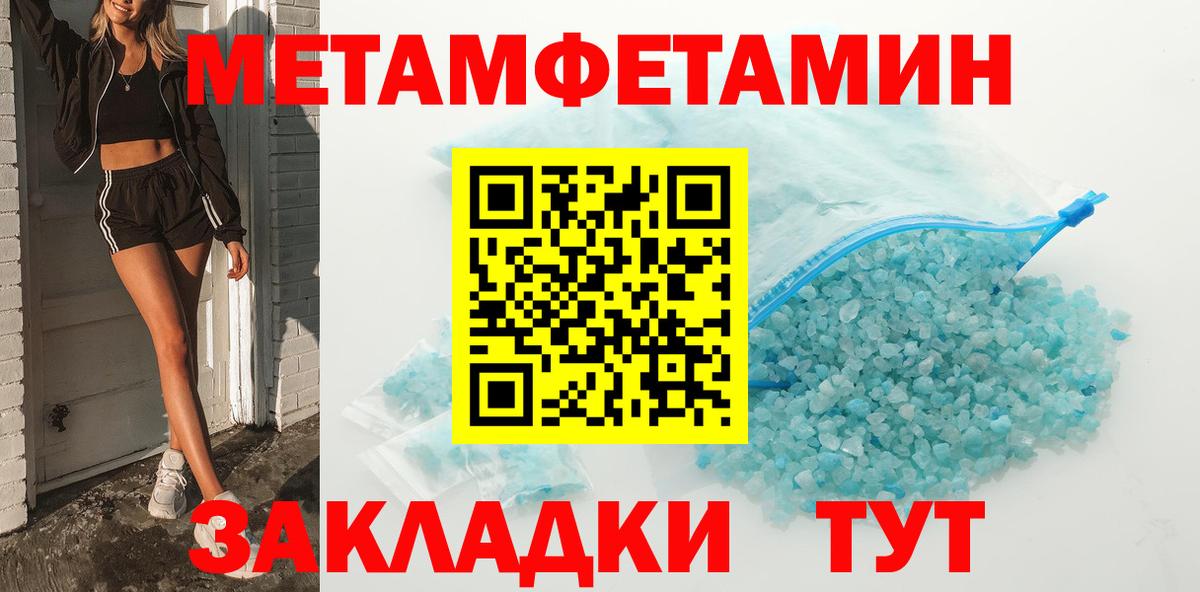 Сланцы  МЕТАМФЕТАМИН кристалл  Вход с VPN 
