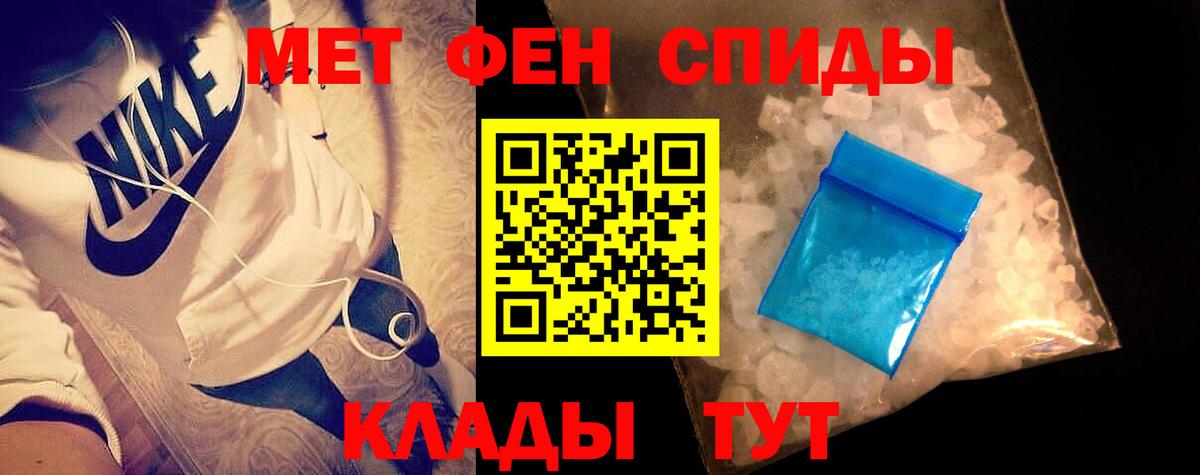 МЕТАМФЕТАМИН кристалл Сланцы