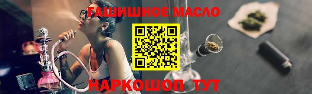 Дистиллят ТГК вейп с тгк  Дистиллят ТГК THC oil  Сланцы  Вход с VPN 